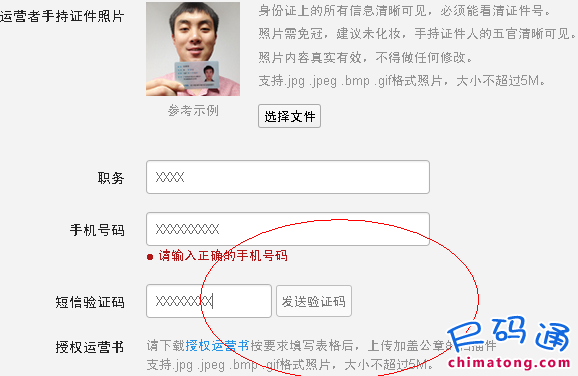 企業微信公眾注冊賬號申請理由需要準備什么資料_所需資料表